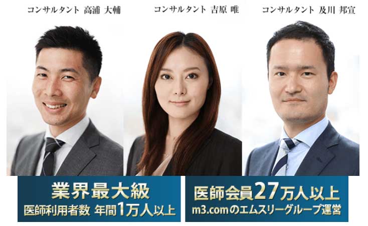 エムスリーキャリアの特徴や口コミ・評判はこちら！